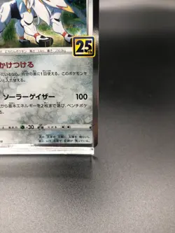 Solgaleo 016/028 S8a 25th Anniversary Collection Pokemon Card Japanese Near mint - Image 5