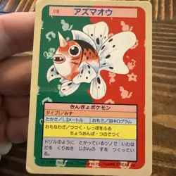 Japanese Seaking 119 TopSun Green Back Vintage Pokemon Trading Card Game 1995 HP - Image 1