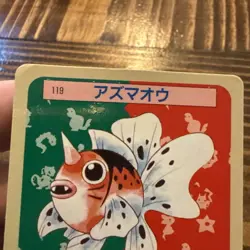 Japanese Seaking 119 TopSun Green Back Vintage Pokemon Trading Card Game 1995 HP - Image 2