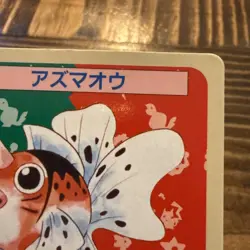 Japanese Seaking 119 TopSun Green Back Vintage Pokemon Trading Card Game 1995 HP - Image 4