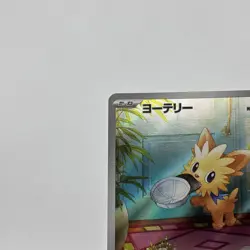 Lillipup AR 153/086 White Flare sv11W Pokemon Card Game Japanese NM - Image 2