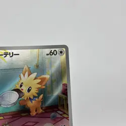 Lillipup AR 153/086 White Flare sv11W Pokemon Card Game Japanese NM - Image 3