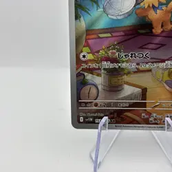 Lillipup AR 153/086 White Flare sv11W Pokemon Card Game Japanese NM - Image 5