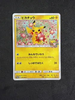 Pikachu 224/SM-P 20th Anniversary Promo Japanese Pokemon Card Limited JP Rare - Image 1
