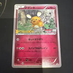 Pokemon TCG- Dedenne 013/XY-P Black Star Promo Japanese Card LP - Image 1