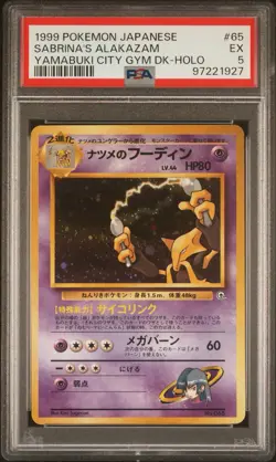 1999 Pokemon Japanese Sabrina's Alakazam #65 PSA 5 Holo Card - Image 1