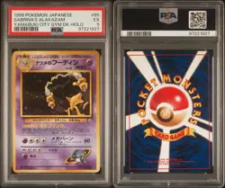 1999 Pokemon Japanese Sabrina's Alakazam #65 PSA 5 Holo Card - Image 3