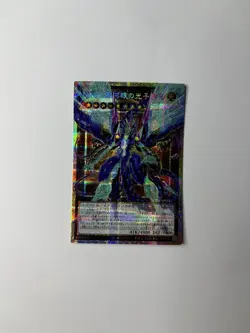 Yu-Gi-Oh! Number 62 Galaxy-Eyes Prime Photon Dragon LOSP-JP014 OVERFRAME PSCR NM - Image 2