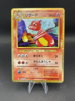 Pokemon Charmeleon 002/032 CCL Classic Collection Japanese Pokemon Card Mint - Image 1