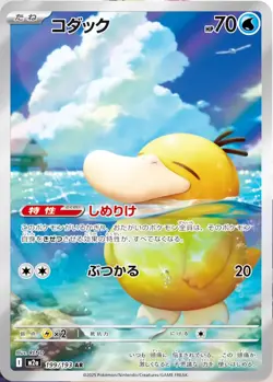 Pokemon Card Game TCG Japanese Sealed MEGA Dream EX m2a High Class Booster Box - Image 3