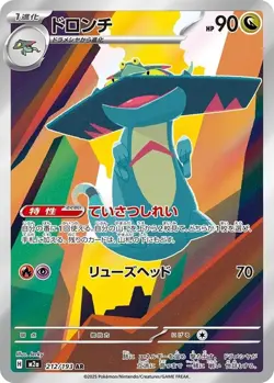Pokemon Card Game TCG Japanese Sealed MEGA Dream EX m2a High Class Booster Box - Image 5