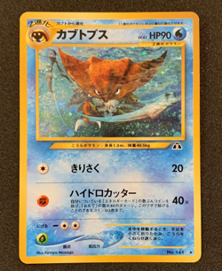 Kabutops - No. 141 - Pokemon Crossing the Ruins 2000 Japanese Neo Holo Rare NM- - Image 2