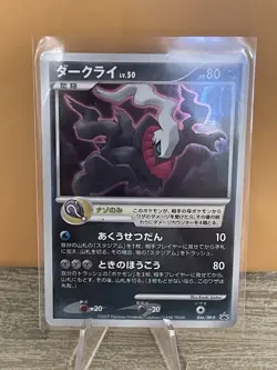Pokemon Darkrai - 046/DP-P 046/DP-P DP-P Promotional Cards Holo (Japanese) - Image 1