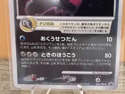 Pokemon Darkrai - 046/DP-P 046/DP-P DP-P Promotional Cards Holo (Japanese) - Image 3