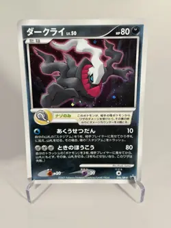 Darkrai - 046/DP-P 046/Dp-P Dp-P Promotional Cards Holo Japanese Near Mint - Image 1