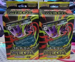 Pokemon TCG Mega Gengar Ex Battle Deck Japanese New Sealed Bundle X 2! - Image 1