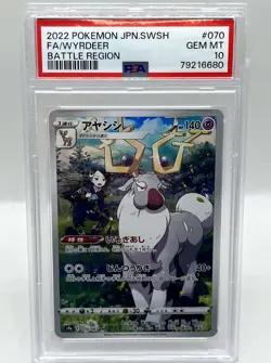 Wyrdeer 070/067 Battle Region s9a Full Art CHR Holo Japanese Pokemon Card PSA 10 - Image 1