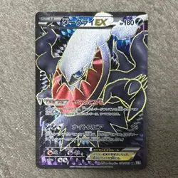 With tracking Darkrai EX 072/069 SR Explorers Rush BW4 2011 HP180 Japan Pokemon - Image 1