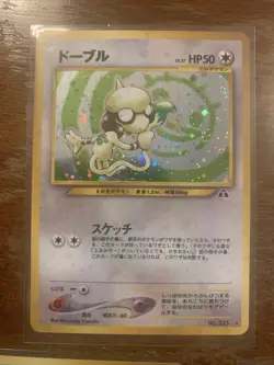 Pokemon TCG Neo Discovery 8-Card Lot Smeargle Wobbuffet Politoed Holo ENG - Image 3