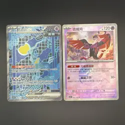 Pokemon TCG Holo Card Lot - Chinese sv5C Tietouke ex SAR 236/208, 2 - Image 1