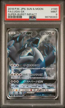 2018 POKEMON JPN SUN & MOON SUPER-BURST IMPACT #100 FULL ART/LUGIA GX PSA 9 - Image 1