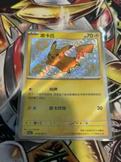 Cpt. Pikachu Rare Set S-Chinese Horizons Gemstone Pokemon Pack Fresh NEW CBB1C - Image 3