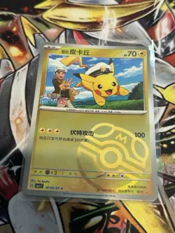 Cpt. Pikachu Rare Set S-Chinese Horizons Gemstone Pokemon Pack Fresh NEW CBB1C - Image 5