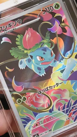 Pokemon TCG Ivysaur 065/063 M1l: Mega Brave Holo (Japanese) Ace 10 💎 - Image 4