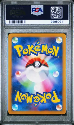 2024 POKEMON JPN SV6-TRANSFORMATION MASK #125 TEAL MASK OGERPON EX PSA 10 - Image 2