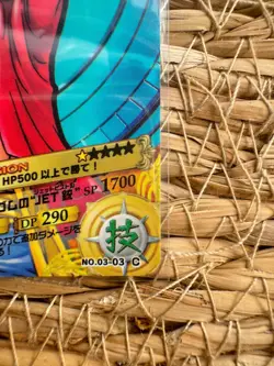 One Piece JPN 2011 Monkey D. Luffy AR Carddass No. 03-03 Rare Card - Image 5