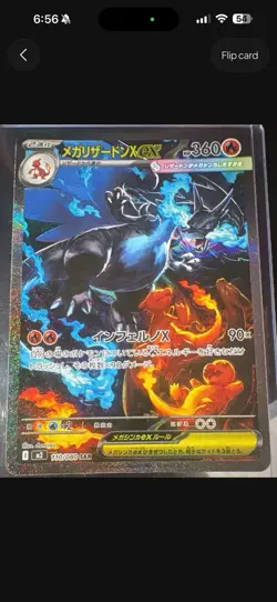 Pokemon TCG Japanese M2 Inferno x Mega Charizard x EX 110/080 SAR Near Mint - Image 3