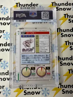 ⚡❄ 1996 Pokemon Japanese Bandai Carddass Vending #67 Machoke PSA 10 POP 10 - Image 2