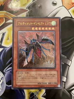 Yu Gi Oh Japanese Ultimate Insect LV7 TLM-JP010 Ultimate Rare - NM - Image 1