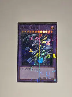 Millennium Rare! Yu-Gi-Oh Dark Magician + Blue-Eyes Ultimate Dragon Japanese OCG - Image 3