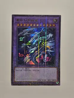 Millennium Rare! Yu-Gi-Oh Dark Magician + Blue-Eyes Ultimate Dragon Japanese OCG - Image 4