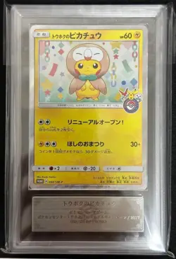 ARS 10 GM 2017 Tohoku's Pikachu 088/SM-P Holo Promo Pokemon Card Japanese - Image 3