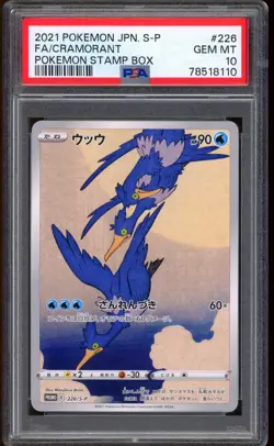 2021 Pokemon Pikachu Cramorant Stamp Box Japanese Promo 226 227 PSA10 SEQUENTIAL - Image 2