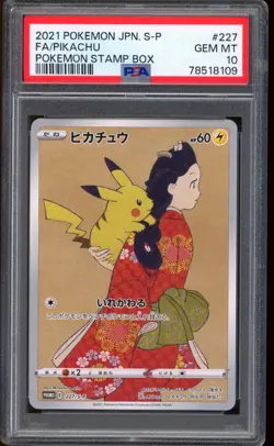 2021 Pokemon Pikachu Cramorant Stamp Box Japanese Promo 226 227 PSA10 SEQUENTIAL - Image 4