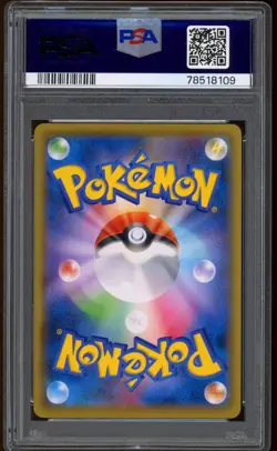 2021 Pokemon Pikachu Cramorant Stamp Box Japanese Promo 226 227 PSA10 SEQUENTIAL - Image 5