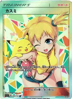MISTY Trainer Goddess Story Custom Art Foil Textured TCG Collectible Card - Image 1