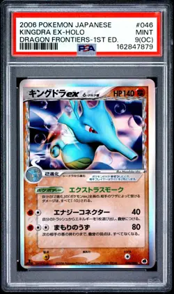 PSA 9 (OC) Kingdra ex 046/068 Pokemon Dragon Frontiers 1st Ed Card Japanese 2006 - Image 1