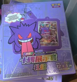 US STOCK Pokemon Chinese Gengar Card Display Frame III Gift Box Sealed 2024 Oct - Image 1