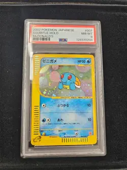 PSA 8 NM 2002 Squirtle 007/018 Holo McDonald's Promo Pokemon Card Japanese Old - Image 1