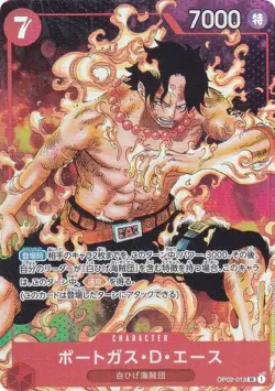 [Parallel] One Piece Card Game OP02-013 Port Gas D. Ace (SR Super Rare) Booster - Image 1