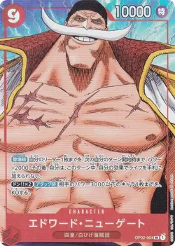 [Parallel] One Piece Card Game OP02-004 Edward New Gate (SR Super Rare) Booster - Image 1