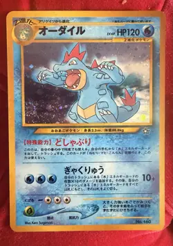 Pokemon TCG JPN Neo Genesis All Holo Rare Lot Cards Vintage Pocket Monsters - Image 4