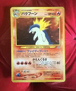 Pokemon TCG JPN Neo Genesis All Holo Rare Lot Cards Vintage Pocket Monsters - Image 5