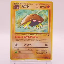 Kabuto Pokemon Card Japanese TCG Old Back Vintage Collectible 140 C61 #2 - Image 1