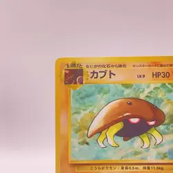 Kabuto Pokemon Card Japanese TCG Old Back Vintage Collectible 140 C61 #2 - Image 4