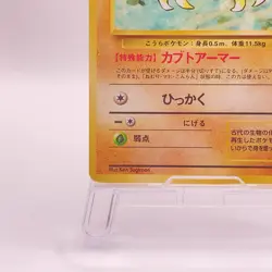 Kabuto Pokemon Card Japanese TCG Old Back Vintage Collectible 140 C61 #2 - Image 5